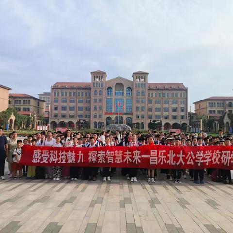 感受科技魅力，探索智慧未来——昌乐北大公学学校研学团