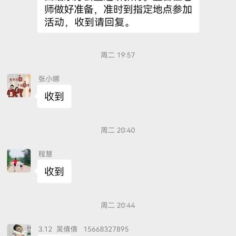 乡下人家，迷人风景——平邑县实验小学四年级语文先导课
