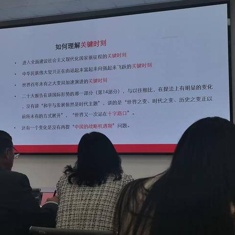 学习二十大，奋进新征程