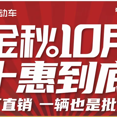 【薛镇出大事啦】金秋十月，薛镇绿驹联合工厂直销，换购低至499元，499元，499元，购国标绿驹赢全自动洗衣机！