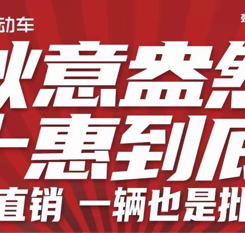 【宫里出大事啦】秋意盎然，宫里绿驹联合工厂直销，换购低至499元，499元，499元，购国标绿驹赢全自动洗衣机！