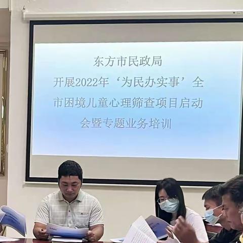 东方民政为全市1178名困境儿童送上心理健康关爱