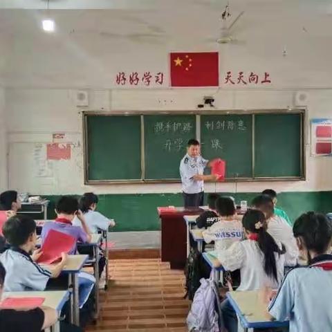 “开学第一课”爱路护路知识进校园