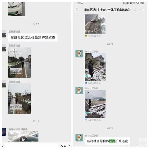 湘东区护路办组织沿线涉路乡镇加强冰雪天气铁路巡查