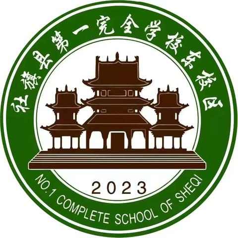以赛促研，以课提质—社旗县2025年秋期初中教师优质课展示活动预赛（一全东校区赛点）