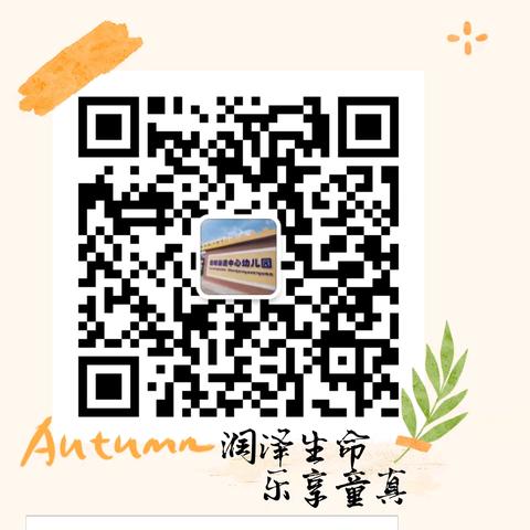 安全暑假     快乐成长 ——徐城街道中心幼儿园2024年暑假放假通知及温馨提示