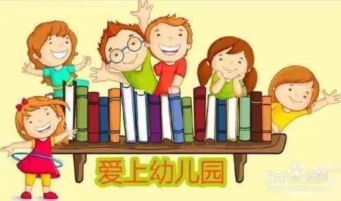 爱上幼儿园，快乐每一天——石横镇中心幼儿园小班一周活动精彩瞬间