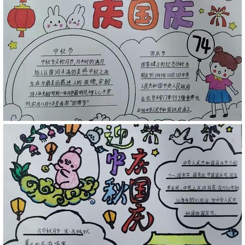 多元实践促“双减” 特色作业展风采 ----曹城办第二小学双节假期四年级语文特色作业展示