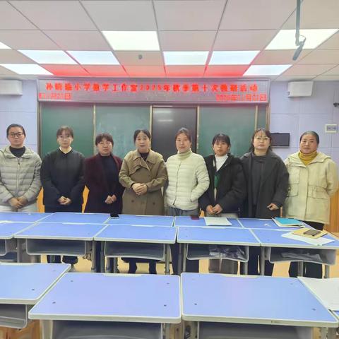 文留镇花园小学教研活动：深耕课堂共研教学新路径