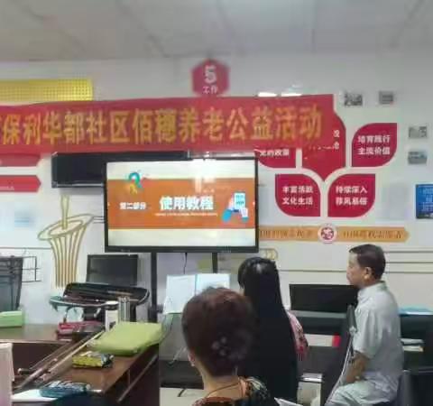 《佰穗养老服务助力老年人跨越数字鸿沟——学习使用智能手机》