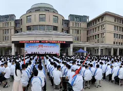 不负凌云志，扬帆正当时—2022级下学期期末表彰大会暨学习动员大会