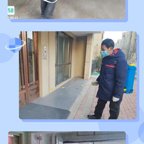 永利物业-园区消杀 安全守护