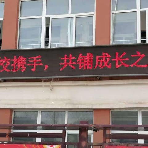 家校共育，静待花开——徐家湾乡中心小学家长会纪实