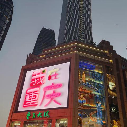 2026无渝伦比的春节