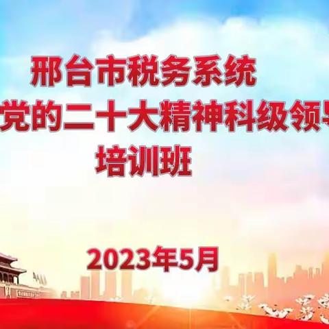 （“素质提升”篇）回眸2023，我们洗尽征尘再出发……