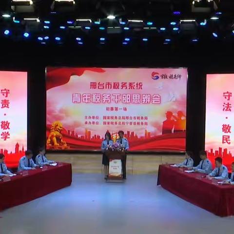 市局举办全系统 "青年税务干部思辨会"