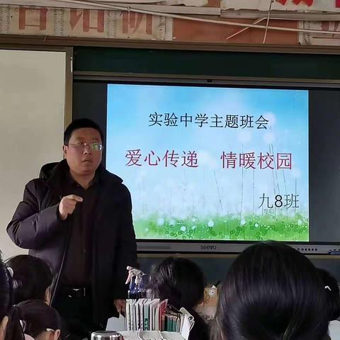 宁陵县实验中学2024年春季开学“爱心传递，情暖校园”主题教育活动