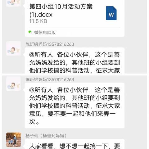 【课程育人】守护生物多样性，绿色童心筑未来——芒市四小三（2）班雏鹰假日小分队