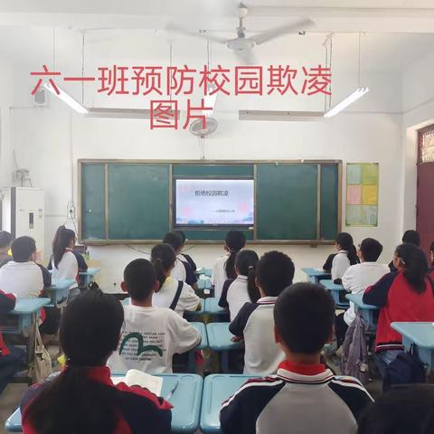 拒绝校园暴力，让生活更美好——长葛市大周镇罗庄小学预防校园暴力系列活动掠影