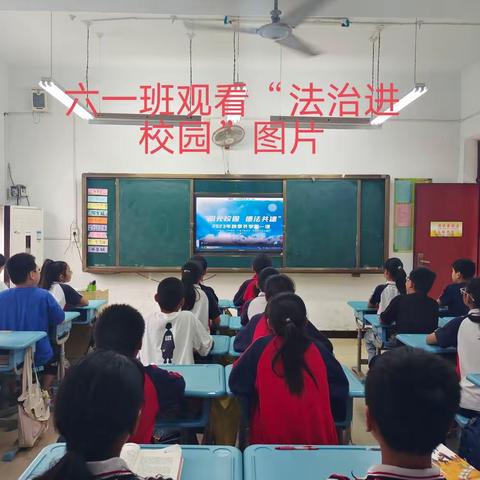 “阳光校园，德法共建”——长葛市大周镇罗庄小学观看“秋季开学第一课”纪实