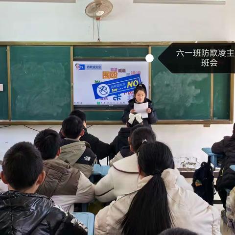 拒绝校园暴力，让生活更美好——长葛市大周镇罗庄小学召开预防校园暴力班会活动