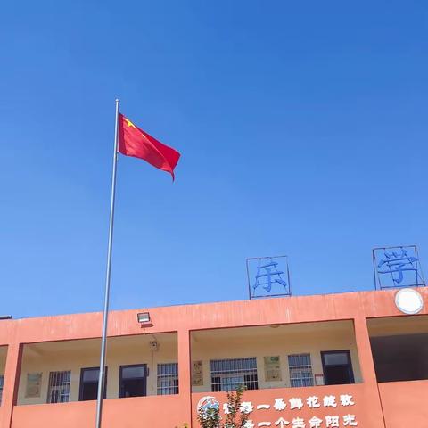 学习二十大   争做好队员                     ——桑村小学建队日入队仪式