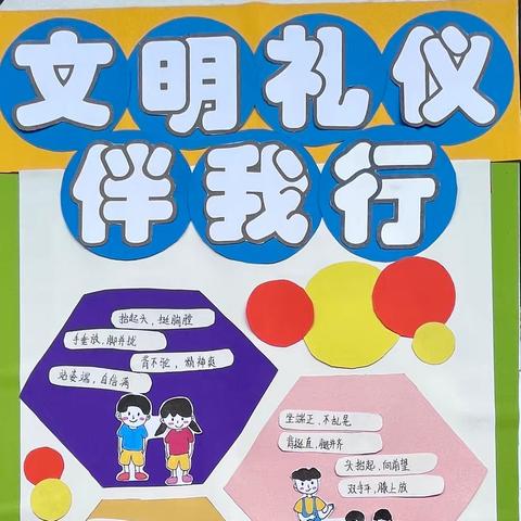 蒙山文华实验学校2023年秋季学期第一期手抄报评比活动