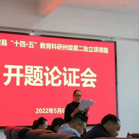 《思维导图在初中少数民族学生英语词汇教学中的运用研究》课题研究记录