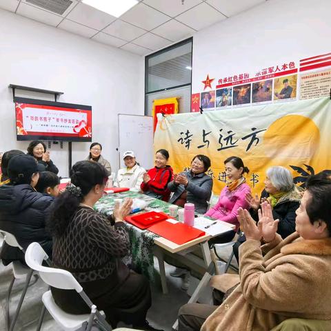 “我的书搭子”读书沙龙活动—“老有趣”退休老人朋辈支持小组（第四节）