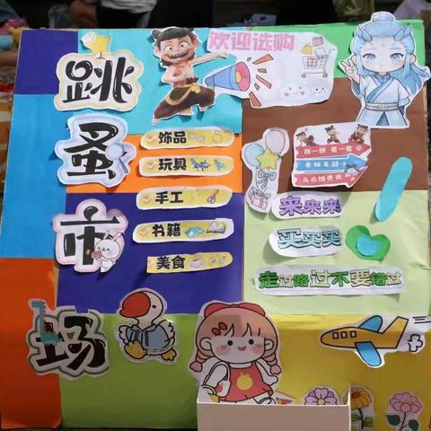 以爱之名，向阳生长——紫薇东进社区联合西交康桥紫薇东进小学“小葵花”阳光关爱志愿活动圆满落幕