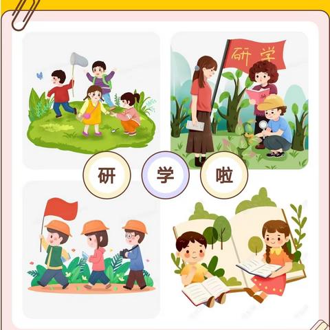 “研”途皆知识，“学”中有收获——记文成县实验小学三年（5）班向日葵中队秋季研学活动