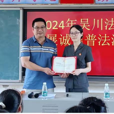 法制进校园，安全伴我行