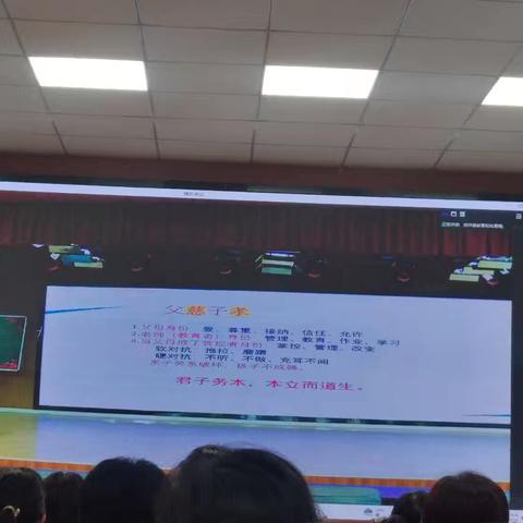 20241031名师讲堂心理健康培训(二)