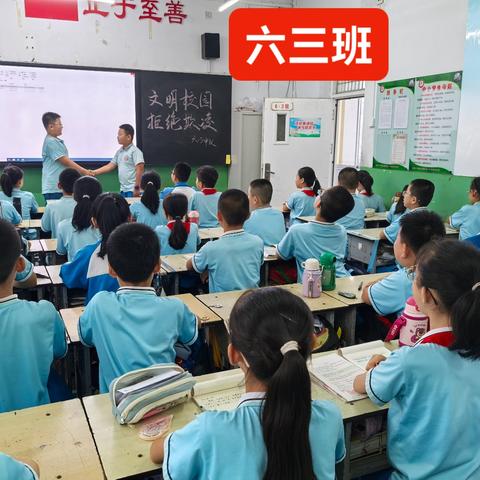 文明校园  拒绝欺凌——离石城内小学主题班会活动