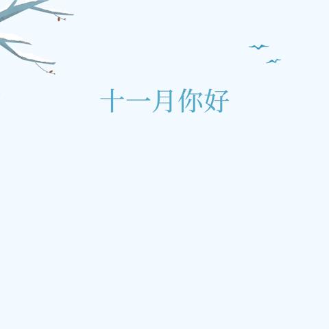 信息技术在教学中的应用——2023年秋季学期横州市百合中学初中政史学科第二次返岗研修活动