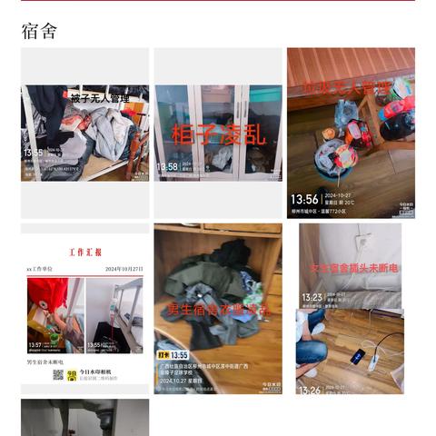 10月城中店巡店