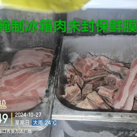 10月海口后厨巡店照片