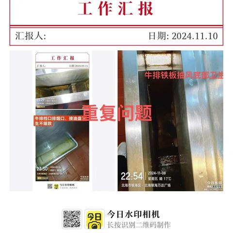 11月北海后厨巡店