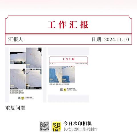 北海前厅11月巡店