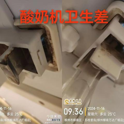 11月柳南前厅巡店待门店整改照片