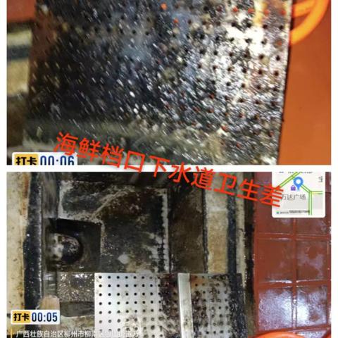11月柳南后厨巡店待门店整改照片