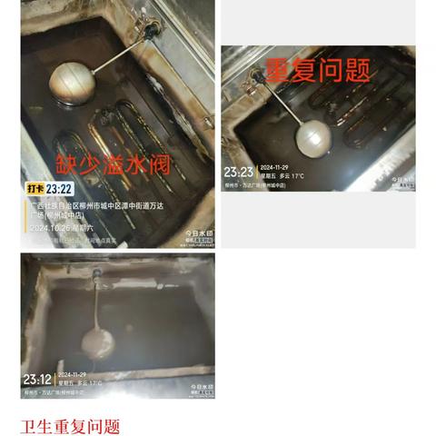 12月城中店巡店后厨照片