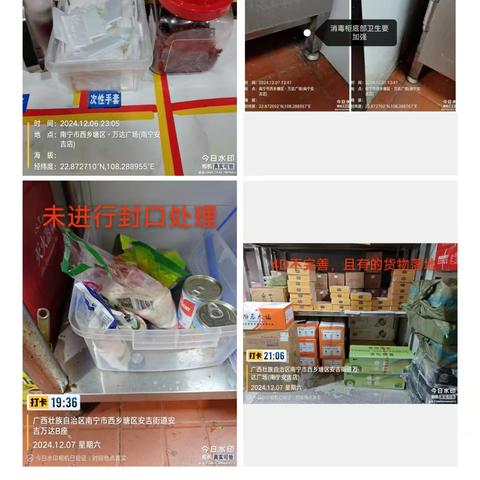 11月12月安吉前厅巡店照片