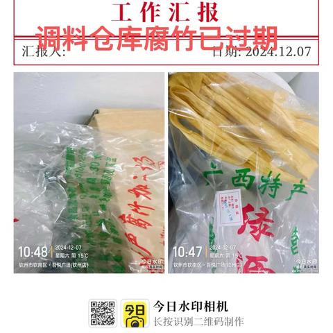 11-12月钦州巡店后厨照片