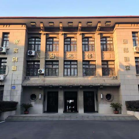 安徽农业大学东校区简报