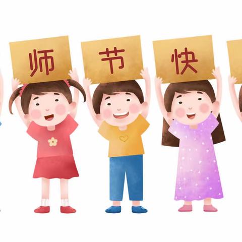 一朝沐杏雨 一生念师恩——云和县实验小学五年级“我心中的好老师”