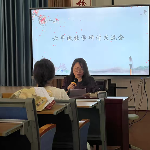 旧中出新，研思共进——记瑞昌六小六年级数学总复习研讨交流活动