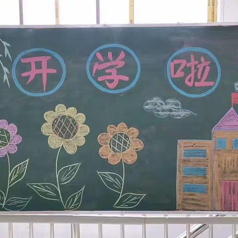 新💕学期，“心💖”开始——小精灵幼儿园开学第一课