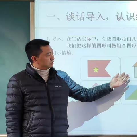 让学生在探究中学习数学 一一小龙潭小学五年级数学《组合图形的面积》