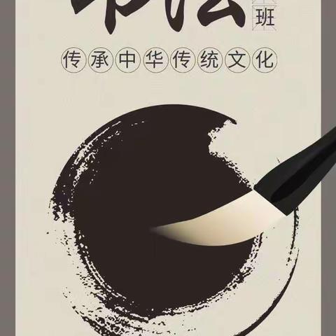 2024骑庄【毛笔特训班】开始招募